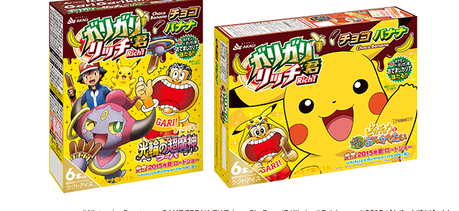 ガリガリ君×ポケモン