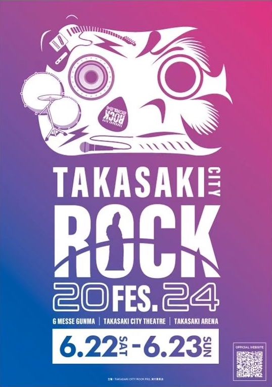 タカサキシティロックフェス