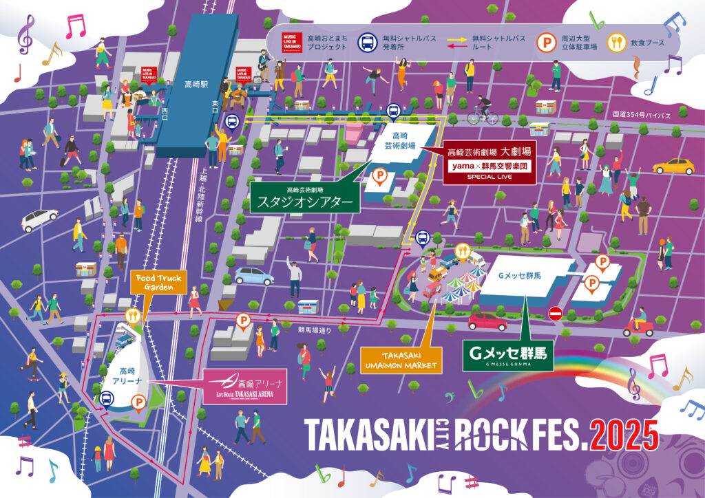 TAKASAKI CITY ROCK FES.2025