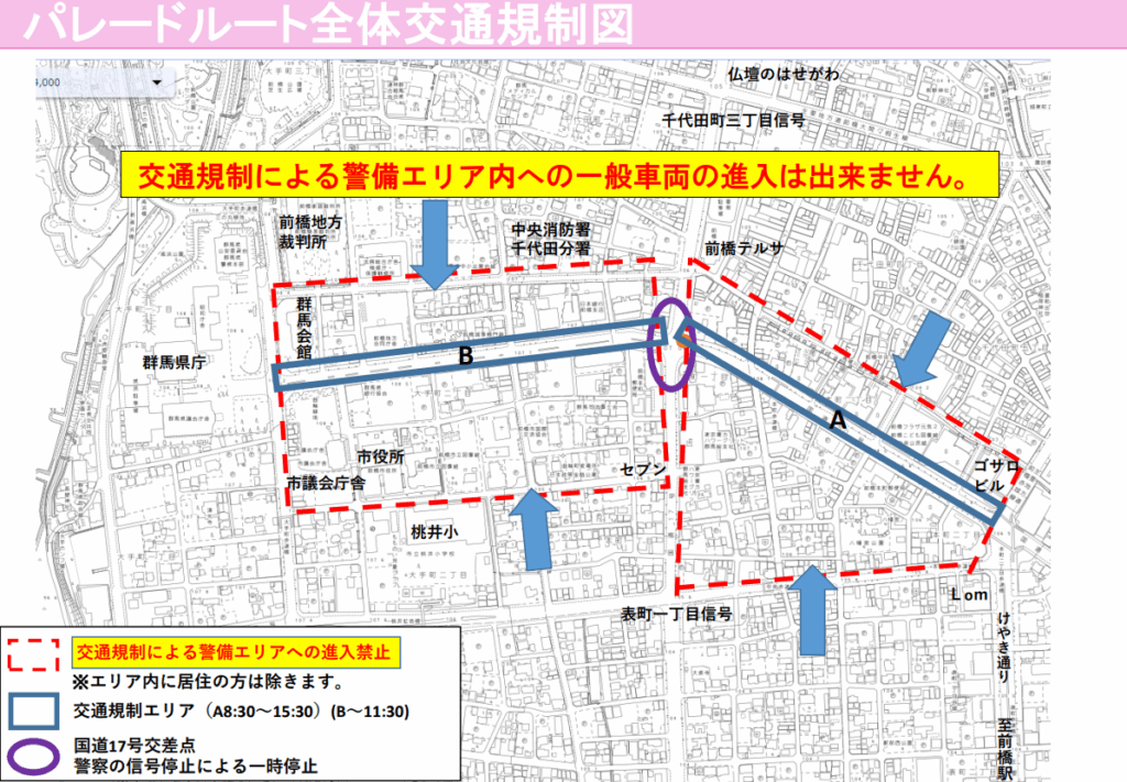 ディズニーパレード前橋