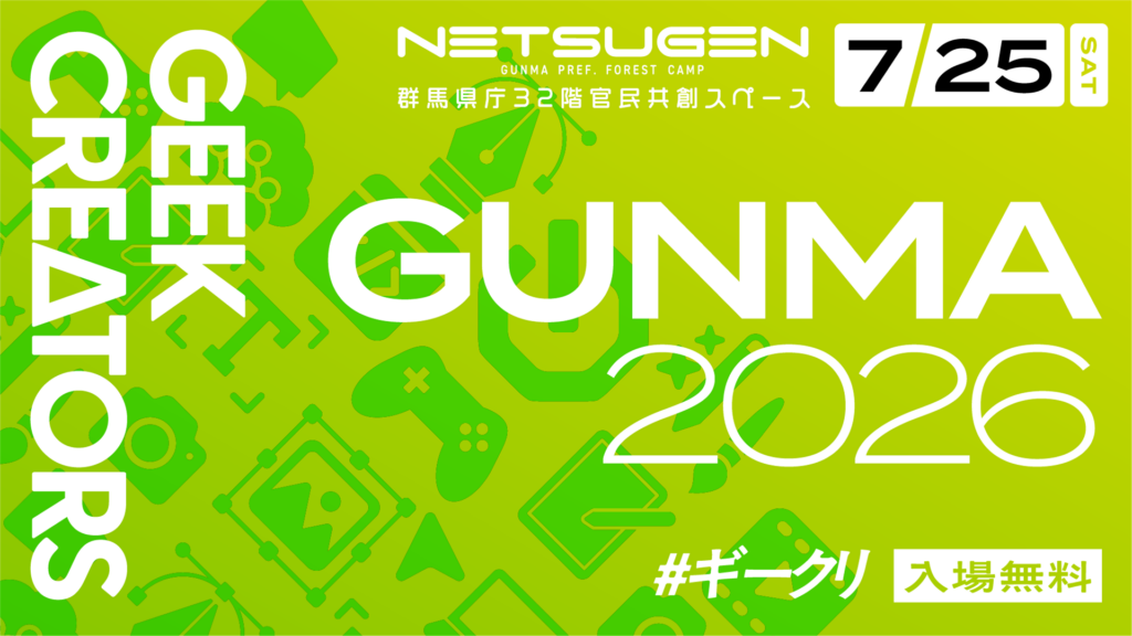 GEEK-CREATORS-2026GUNMA