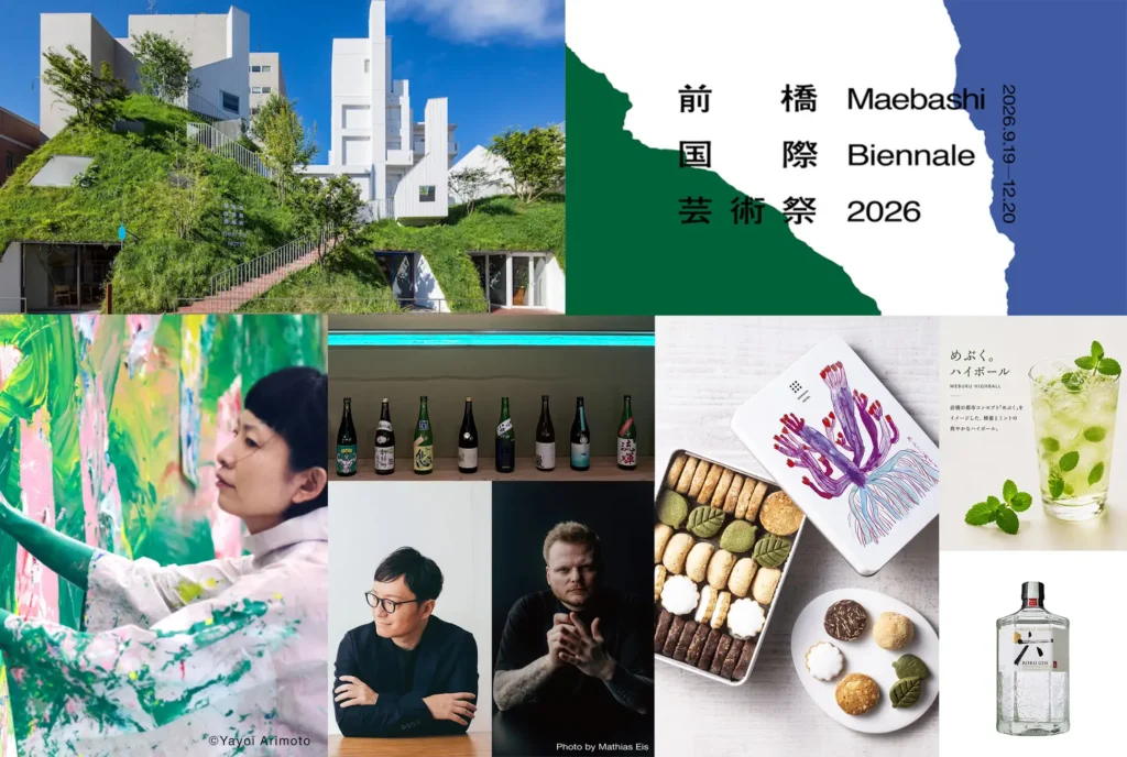 第一回 前橋国際芸術祭 2026